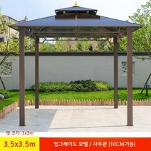 정자 야외정자 조립식 원두막 파고라 사각 정원 마당 커튼 의자 테이블, 3.5X3.5m 10CM 기둥 【패키지 17】