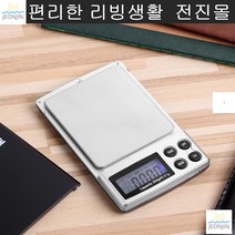 소포장저울 은거래 가방 옷 포켓 간편 휴대 전자저울 금은방저울