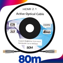 넥스트 NEXT-7080HAOC-8K HDMI v2.1 UHD 8K 48G eARC 21:9 이더넷 24K금도금 AOC 광케이블 80M