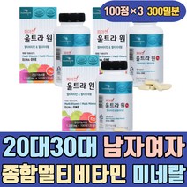 20대 30대 남자 여자 종합 멀티 비타민 미네랄 비오틴 셀레늄 크롬 구리 요오드 철분 미역 다시마 으름덩굴 레몬 파파야 무화과 모과 산수유 비파 금귤 녹차 로즈힙 과라나 석류