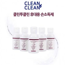 클린투클린 휴대용 손소독제 50ml 젤타입 손소독젤, 클린투클린 50ml손소독젤 1개