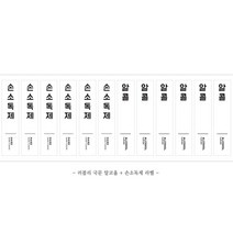 생활만 투명 분무기 스프레이 용기, 러블리국문 알코올 + 손소독제 라벨, 1개