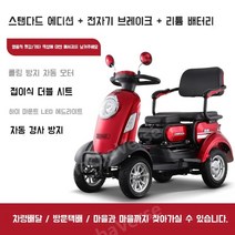 사륜 오토바이 2인 장애인 전동 스쿠터 4륜 전기 자동차 장애 전기 노인 전동차 JH, 48V, 표준+전자브레이크+리튬배터리