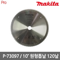 마끼다 P-73097 목공용10인치 원형톱날 (외경255 내경25.4 120날), 1개
