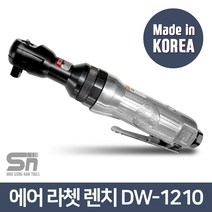 대원금속 에어 라쳇 렌치 DW-1210, 1개
