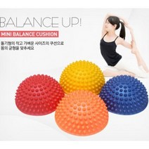 PGM1*^몰미니 밸런스쿠션 요가용품 지압 마사지 스트레칭 도구 돔형볼 요가공 헬스 땅콩볼 기구 스트레칭봉 요가볼 발란스^*1췤pgm, a^^*옵션없슴