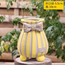 아악무 다유기 홈 테이블 식물 트리옵스 소형 초미니 세라믹 특이한 다육이 화분 다육, 리본스타일1-옐로, 도자기, 중간 정도