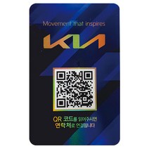 아미티 안심번호 QR 주차 번호판 블루 사각 패턴형, 기아 블루 사각 패턴, 1개
