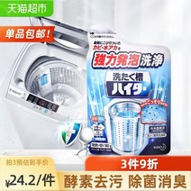 드럼 세탁기 분해 청소 Kao 탱크 자동 임펠러 소독 살균 스케일 제거 및 비용 업체, 1개 항목