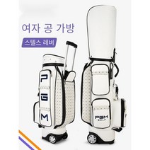 초경량골프백 골프백세트 티로드 풀리 볼 가방 방수 PU 가죽 라이트 볼 가방 여행 볼 가방 골프 가방 숙녀, 볼 백 QB036-1
