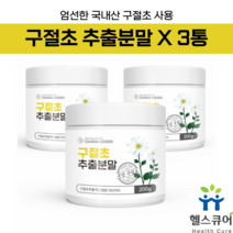 리나린 구절초 추출물 추출분말 구절초 추출물 가루 차 선모초 구일초 니아신 베타카로틴 국내산 9개월분