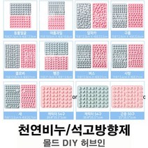 허브인] 미니 실리콘 몰드 데코몰드 미니몰드 모음2, 클로버외모음