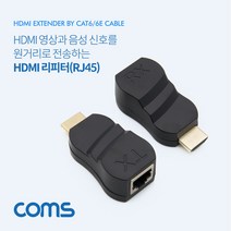 HDMI 리피터 세트 UTP 거리연장 30M CAT6/6E용 BT582