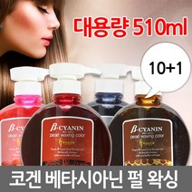 코겐 베타시아닌 펄 왁싱 칼라 헤어 매니큐어 510ml, 1개, 드림퍼플