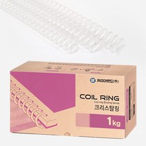 카피어랜드 국산 3대1 투명코일링 크리스탈링 8~20mm 1kg, 20mm