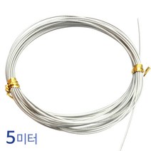 성원기업 와이어줄 걸이, 1개, 1-5.토우 와이어줄(실버)5미터