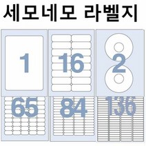세모네모라벨지 세모네모 라벨지 100매, 선택17 C 3012