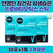 인스턴트식품 약해진장엔 살아있는 프로바이오틱스 생 유산균 락토 장생존력 장정착력 특허균종 식습관 운동부족 장건강 유익균먹이 유해균억제 루테리 가세리 엘지지 애시도필루스 청소년 유아