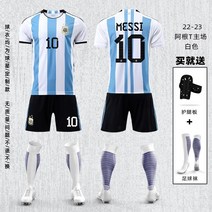 2022 월드컵 아르헨티나 10호 메시 축구복