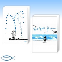 [안데르센상x이수지 작가] 여름이 온다 + 파도야 놀자 (양장) (전2권)