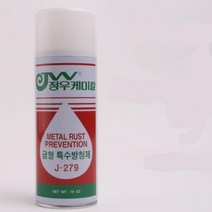 금속 부식방지 코팅면 보호 금형 특수 방청제 420ml 원활한작동