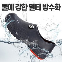 cho_주방화 조리화 작업화 안전화 멀티화 방수깔창_eun