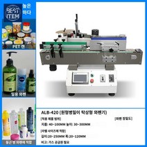 컨베이어 자동 라벨러 병 원형 포장 스티커 부착기, 보틀 포인팅 라벨링 머신