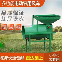 쌀 곡물용 풍구 들깨 콩탈곡기 곡물탈곡기 다기능 전동풍차 최신형콩탈곡기 콩탈곡기추천 콩 탈곡기이동식 참깨 깨터는기계 소형콩탈곡기, 풍선 기원의