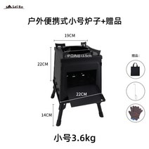 캠핑 접이식 화목 난로 쉘터 스토브 나무 불멍 소형 낚시 미니 군고구마 백패킹, 02 소형 장작난로 2 5인용