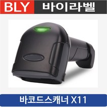 바이라벨 bly-1650 X11(bly-K01) QR코드 바코드스캐너, X11(bly-1650_KR01)