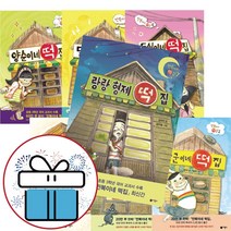 장군이네 떡집+만복이네 떡집+소원 떡집+양순이네+달콩이네 떡집+둥실이네+랑랑형제 떡집- 7권세트 비룡소 (문구세트 선물)