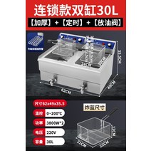 후라이팬덮개 상업용 프라이기 온도조절 튀김팬 저절로 땅땅치킨 상온 가정용, T14-더블실린더 30L 에스컬레이드