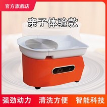 전동 도자기 물레 드로잉 머신 도자기 공방 일일체험 도예용품 전기물레, 350W 드로잉 머신