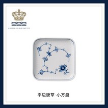 로얄 코펜하겐 블루플루티드 플레인 사각 접시 20 X 20cm, [평변당초-소방반] 입회향 2년 파손 보호