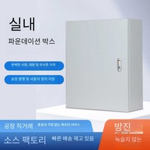 전기판넬 컨트롤판넬 배전함 PLC 비닐하우스 스마트팜, 상세 페이지 참고, 600 500 200 수직상자(0.8-1.0)