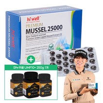 하이웰 뉴질랜드 초록 홍합 25000 초록입 홍합 추출 오일 초록잎 푸른 그린, 초록홍합 200캡슐+마누카꿀 250mg