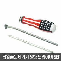 타일 줄눈 제거기 양용 드라이버 세트, 1세트