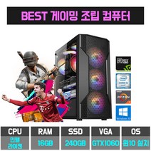 게이밍 컴퓨터 16GB/SSD240GB/GTX1060/윈도우10 설치, i5-4570/16GB/SSD240GB/GTX1060