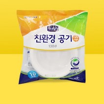 플라스틱 일회용 밥그릇 공기 국그릇 130mm 10개입 애견 대학교엠티 캠핑 글램핑 차박