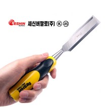 세신 목공용끌 6mm 12mm 19mm 22mm 목공끌 조각도 끌 다가네 목재