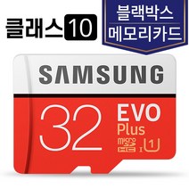 삼성전자 블랙박스메모리카드 삼성 32GB 지넷 L2