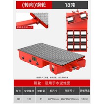 스페이스롤러 도비바퀴 도비캐스터 고중량 운반 이사, 스틸 바퀴 18톤 유니버셜