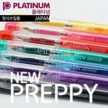 PLATINUM 플래티넘 뉴 프레피 만년필(7컬러) 4세대, 핑크, F