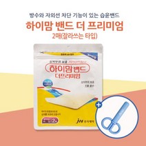중외제약 하이맘밴드 더 프리미엄 2매 (가위증정), 단품