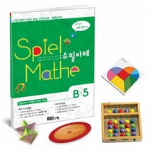 수학사랑 [STEAM 스토리텔링]슈필마테 B5 1063949