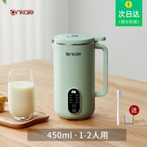 두유제조기 가정용 메이커 두유기, 그린450ML