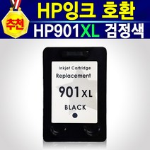 잉크 HP 901 검정