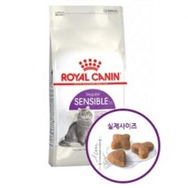 로얄캐닌 센서블 2kg 강아지 개 애완견 맛있는 영양 사료 밥, 1개