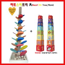 맥키(MACKi) 하트스터트리 대(73cm) + 쌓기놀이 8종블럭