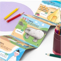 만들기자랑선사시대 북아트 만들기 역사 한국사 초등 어린이 DIY 수업재료 스티커 학습 활동 어린이 북아트, 선사시대